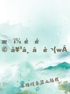 我，震驚女帝十萬(wàn)年！